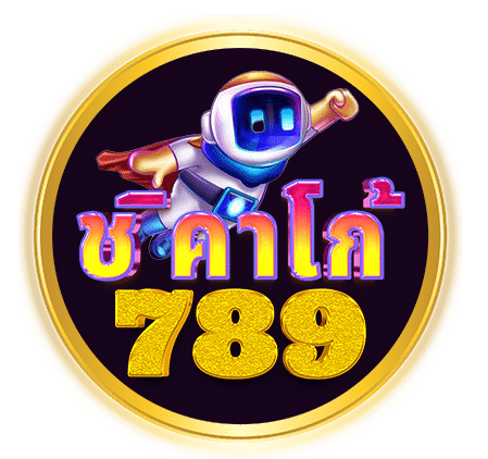 ชิคาโก้ 789