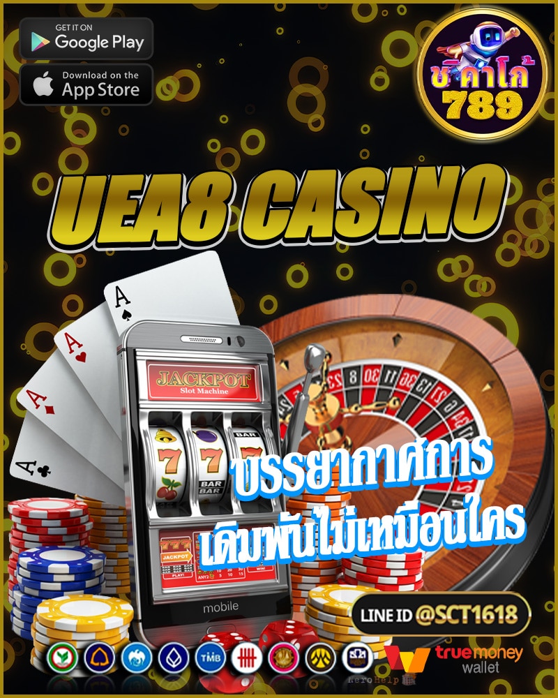 uea8 casino บรรยากาศการเดิมพัน